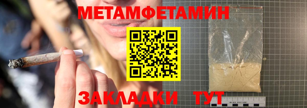 Котовск  АМФЕТАМИН Розовый  Вход с VPN 