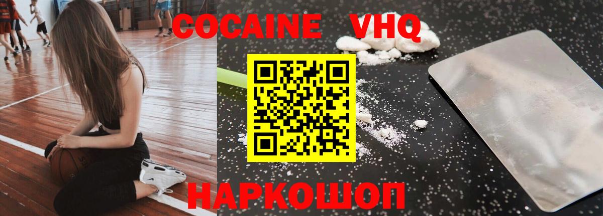 COCAIN Перу  Вход с VPN  Cocaine  Котовск  COCAIN Перу 