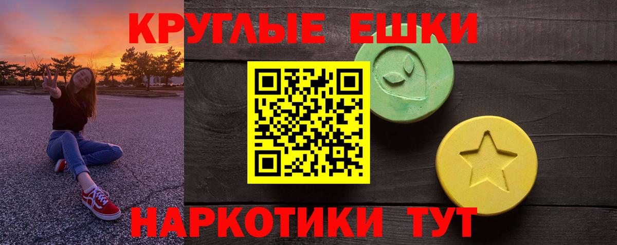 ЭКСТАЗИ mix  Вход с VPN  Ecstasy  цена наркотик  Котовск  Ecstasy 250 мг 