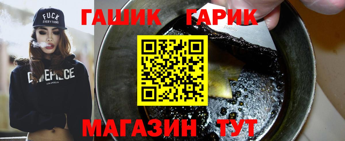 ГАШ гарик Котовск
