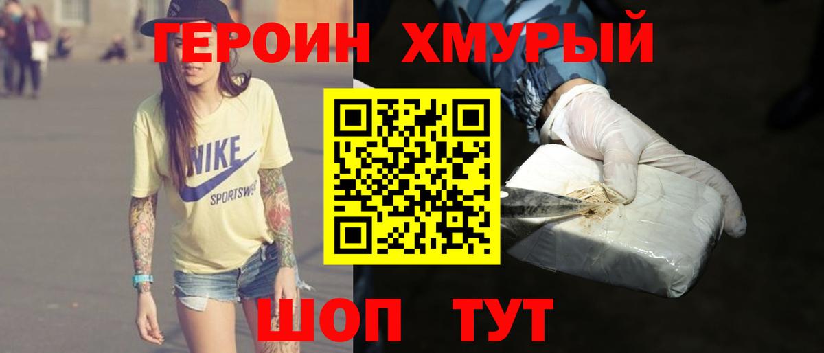 Котовск  Героин VHQ  Вход с VPN 