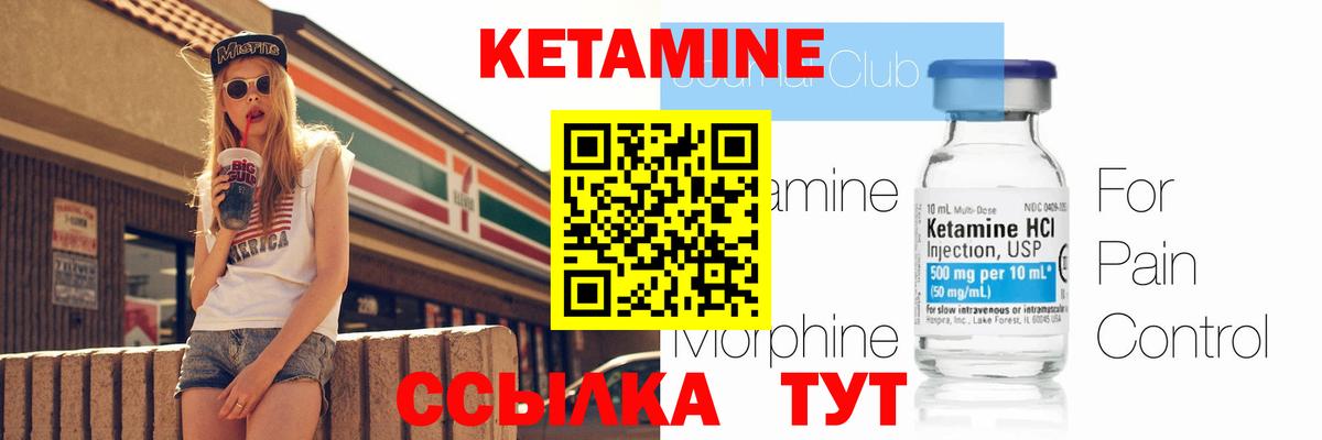 КЕТАМИН ketamine  Вход с VPN  Котовск  КЕТАМИН ketamine 