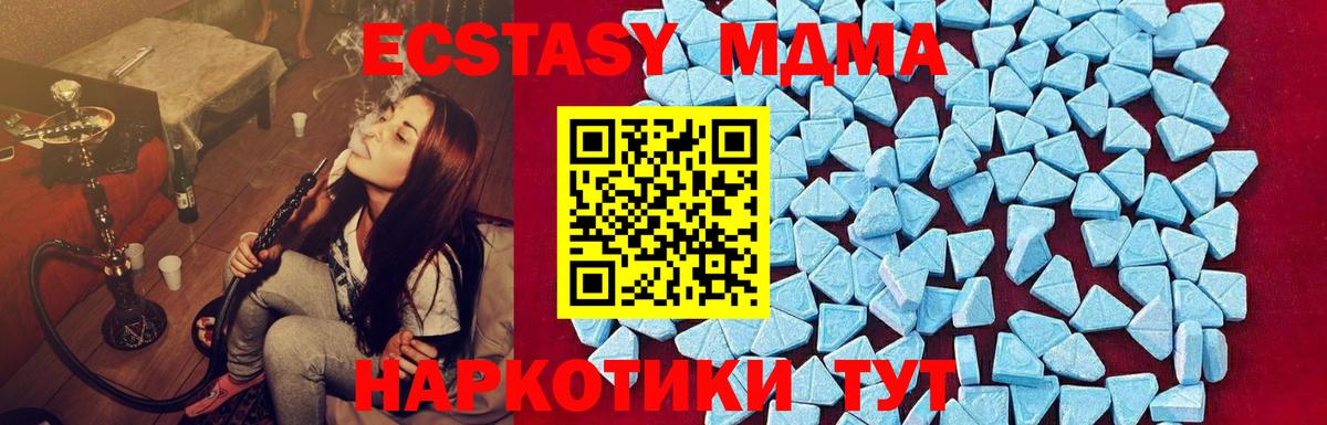 МДМА  МДМА VHQ  MDMA crystal  Вход с VPN  Котовск 