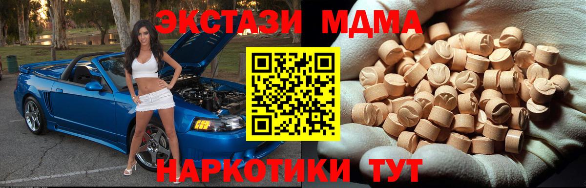 МДМА молли Котовск