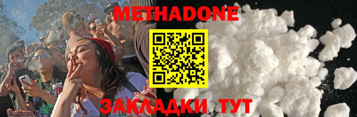 Метадон кристалл  Вход с VPN  Котовск  МЕТАДОН кристалл 
