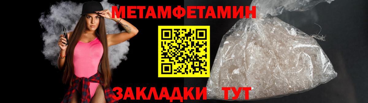 Метамфетамин  МЕТАМФЕТАМИН Декстрометамфетамин 99.9%  Вход с VPN  Котовск 