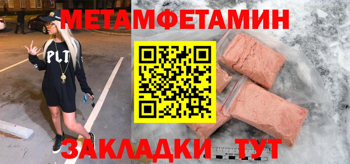 Первитин мет Котовск